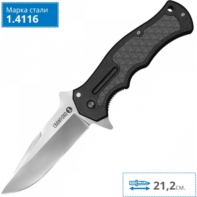 Нож COLD STEEL CRAWFORD MODEL 1 BLACK 20MWCB CS_20MWCB Нож COLD STEEL CRAWFORD MODEL 1 BLACK 20MWCB CS_20MWCB